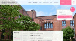 Desktop Screenshot of aikoku-jc.ac.jp